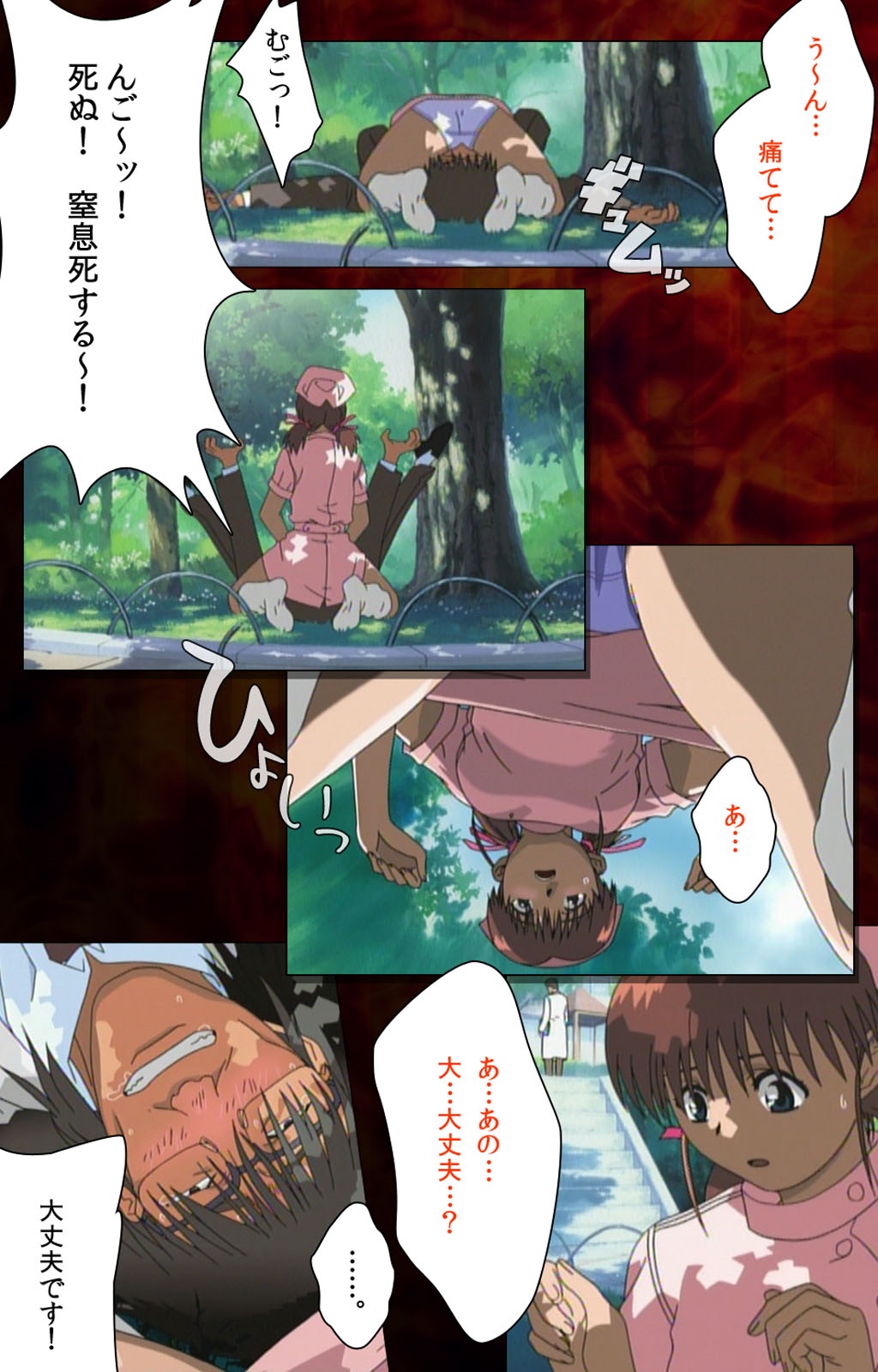 Yakin Byoutou Karte.4 Complete Ban page 11 full