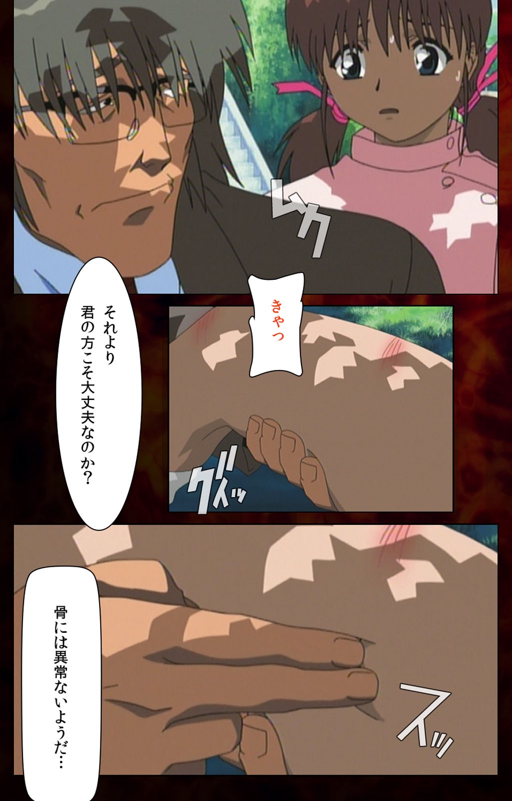 Yakin Byoutou Karte.4 Complete Ban page 12 full