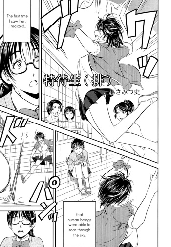 [Asamitsu Fumi] Tokutaisei (Hai) | (The Antithesis of) A Scholarship Student (L -Ladies & Girls Love- 11) [English] [Yuri-ism] cover