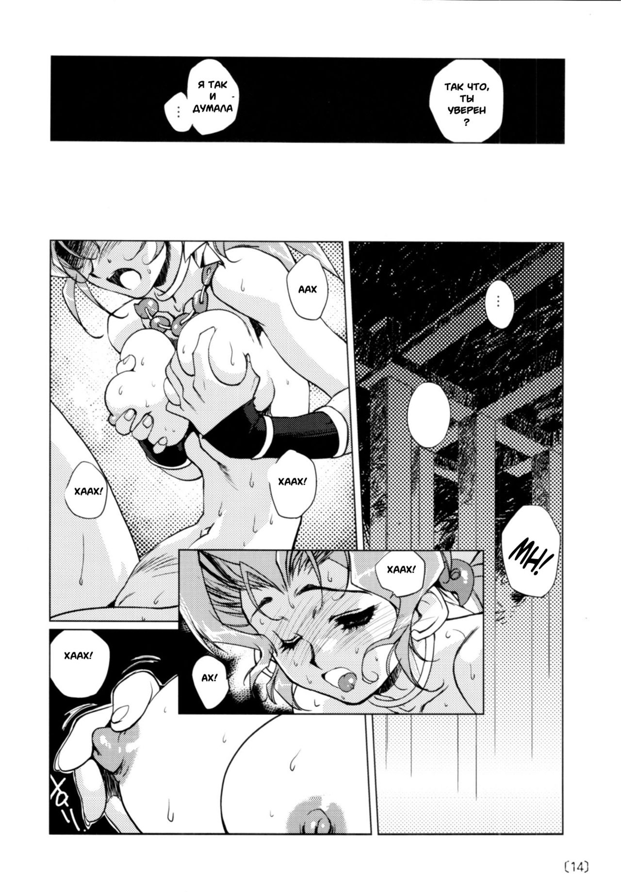 Kazuha RPS page 11 full