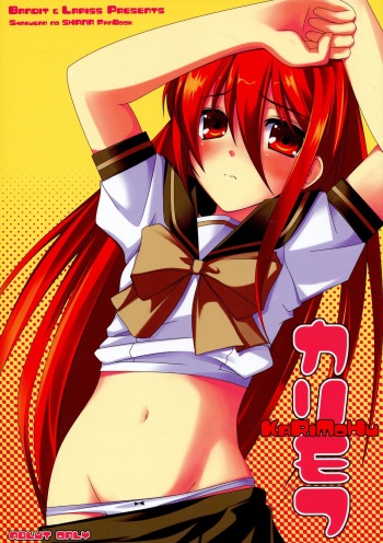 [BANDIT, Lapiss (K/DASH, SYU)] Karimofu (Shakugan no Shana) [English] cover
