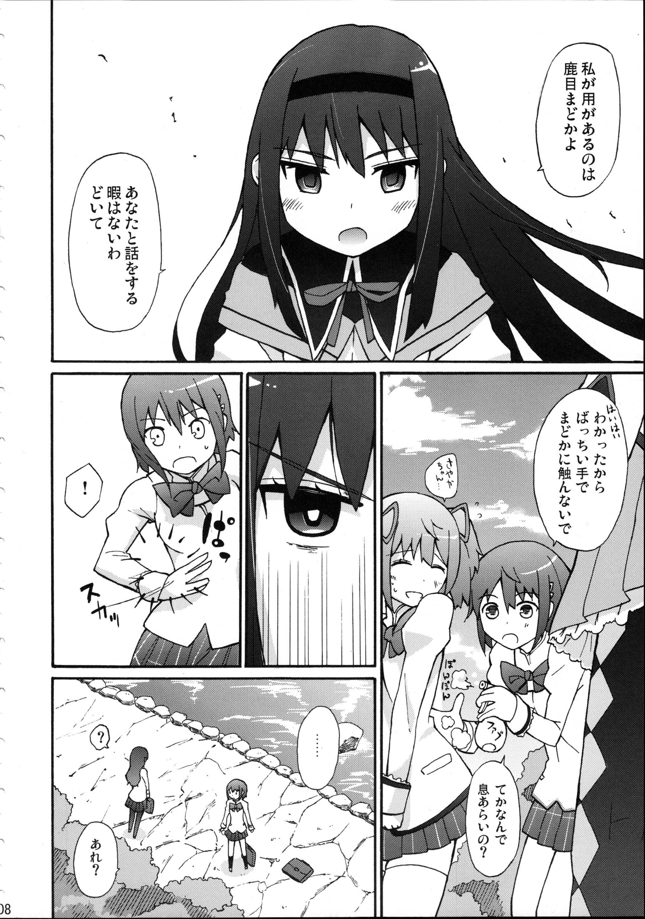 H.X.M.K page 10 full