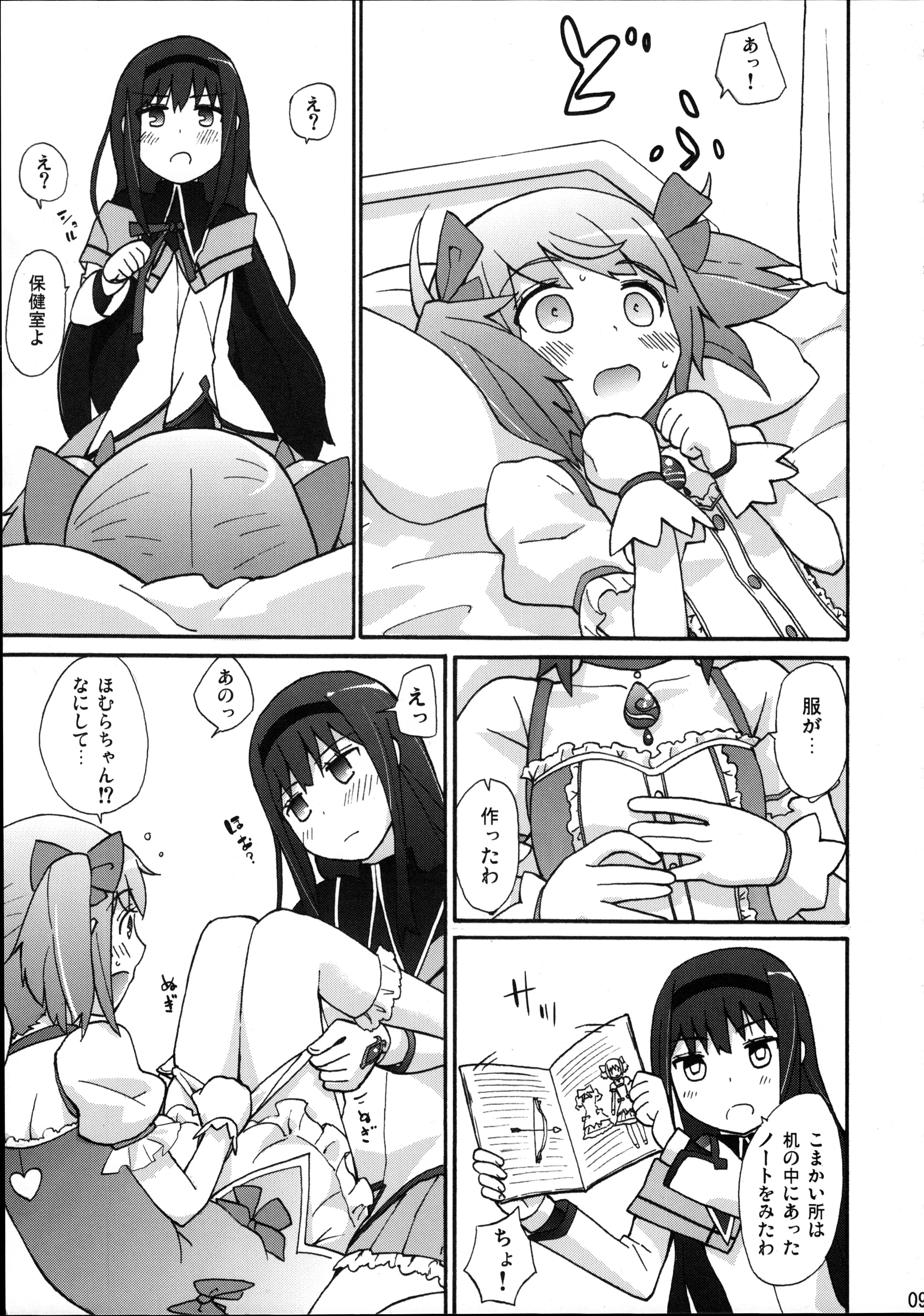 H.X.M.K page 11 full