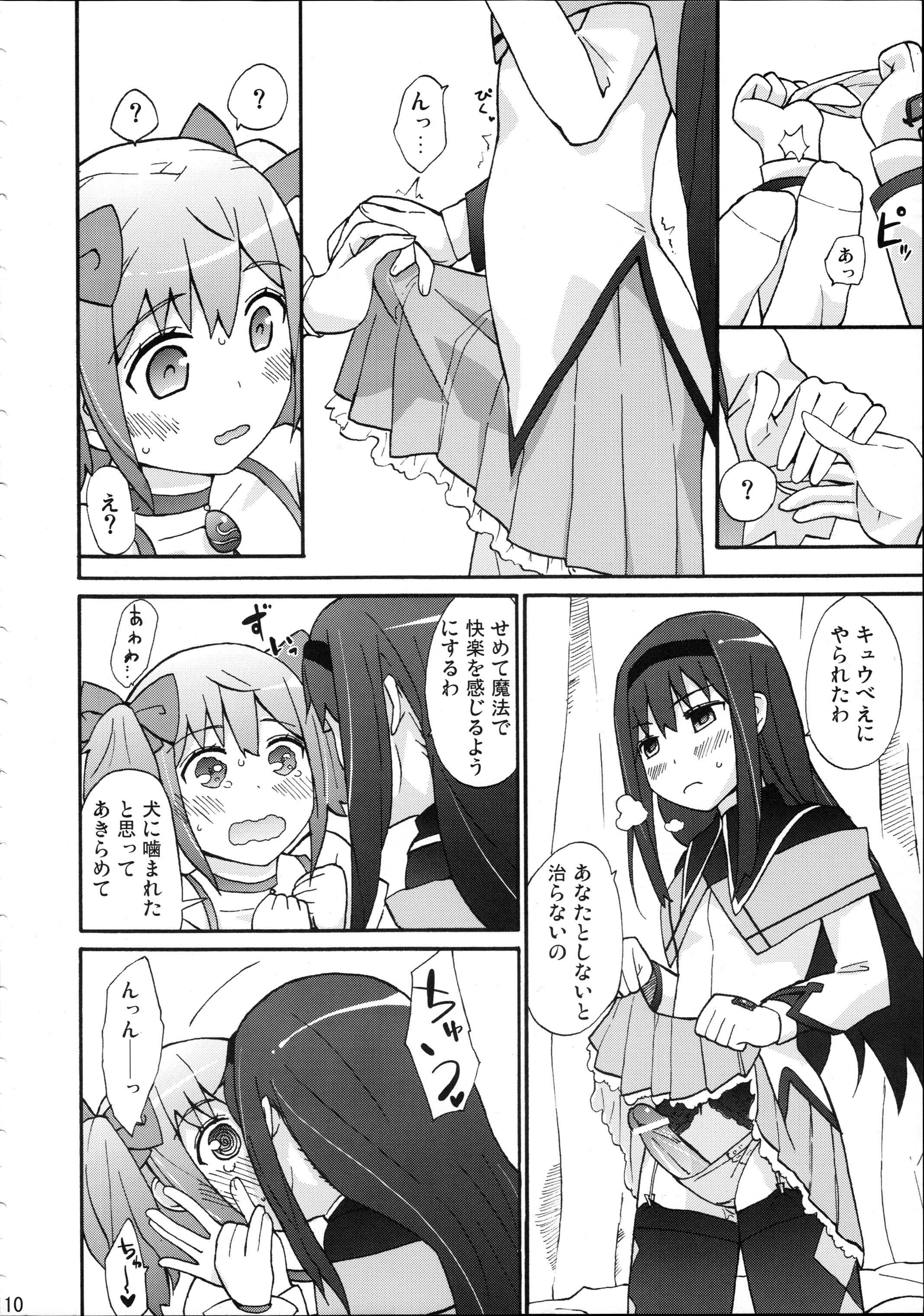 H.X.M.K page 12 full