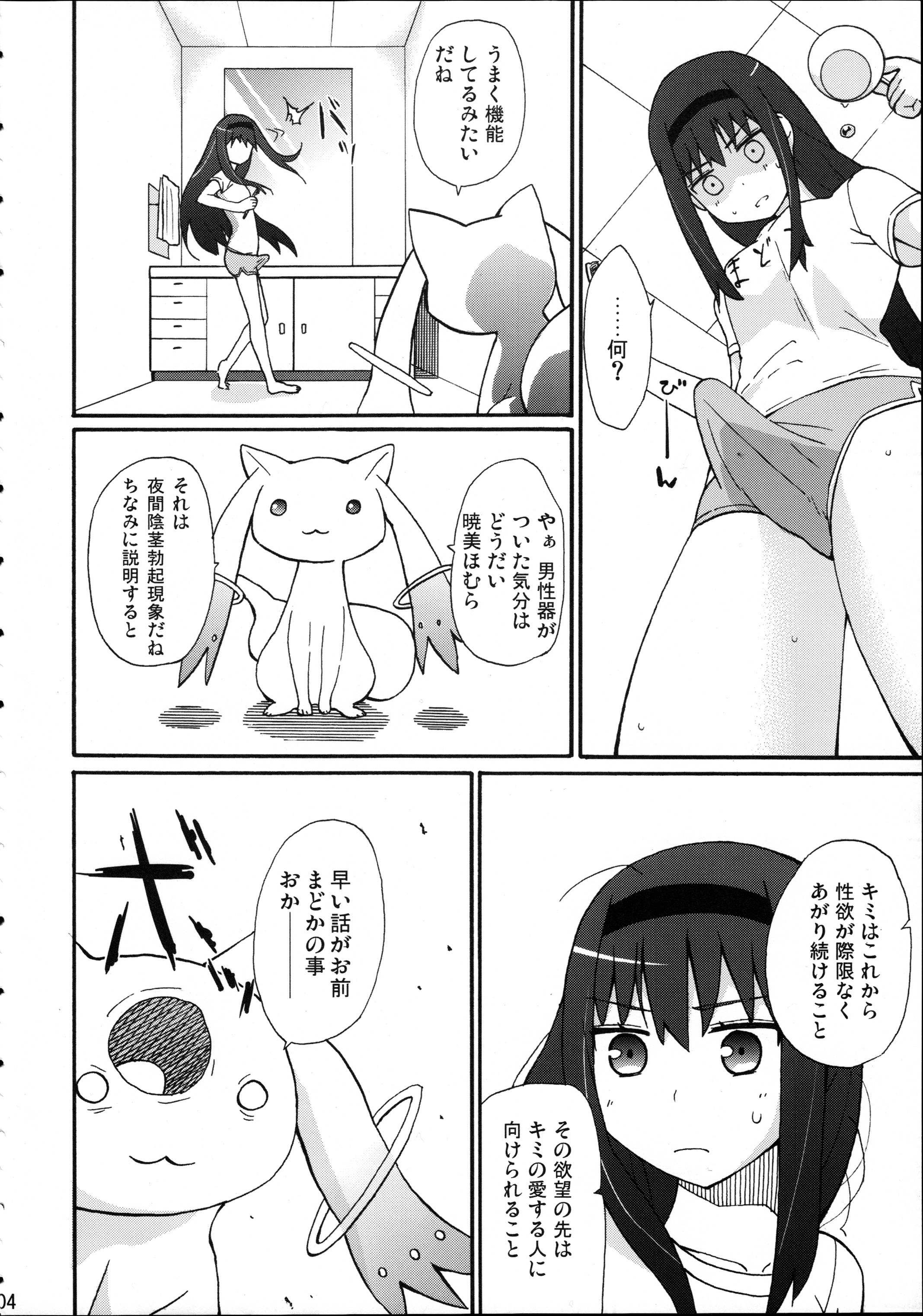 H.X.M.K page 6 full