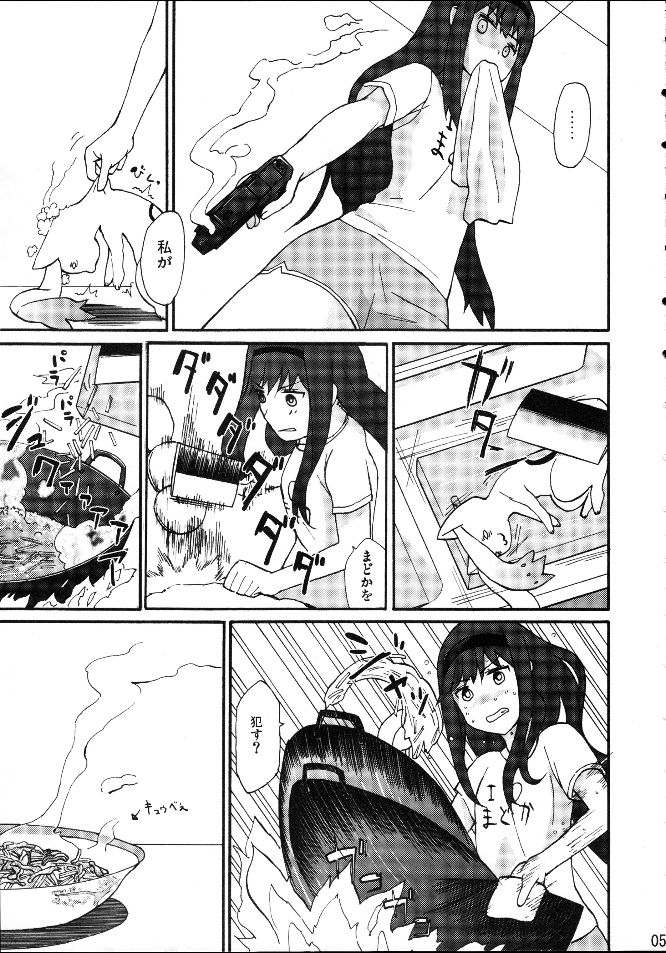 H.X.M.K page 7 full