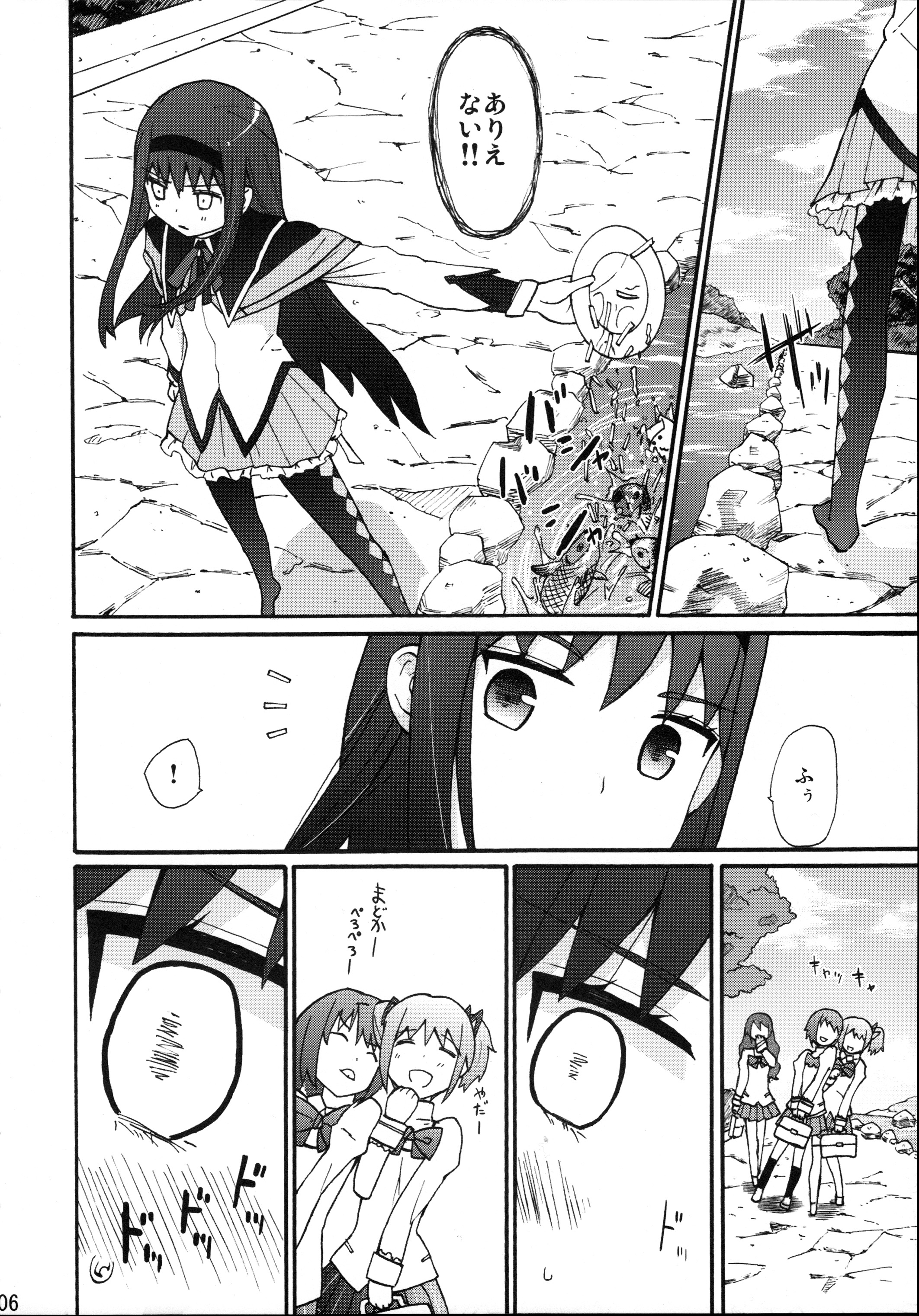 H.X.M.K page 8 full