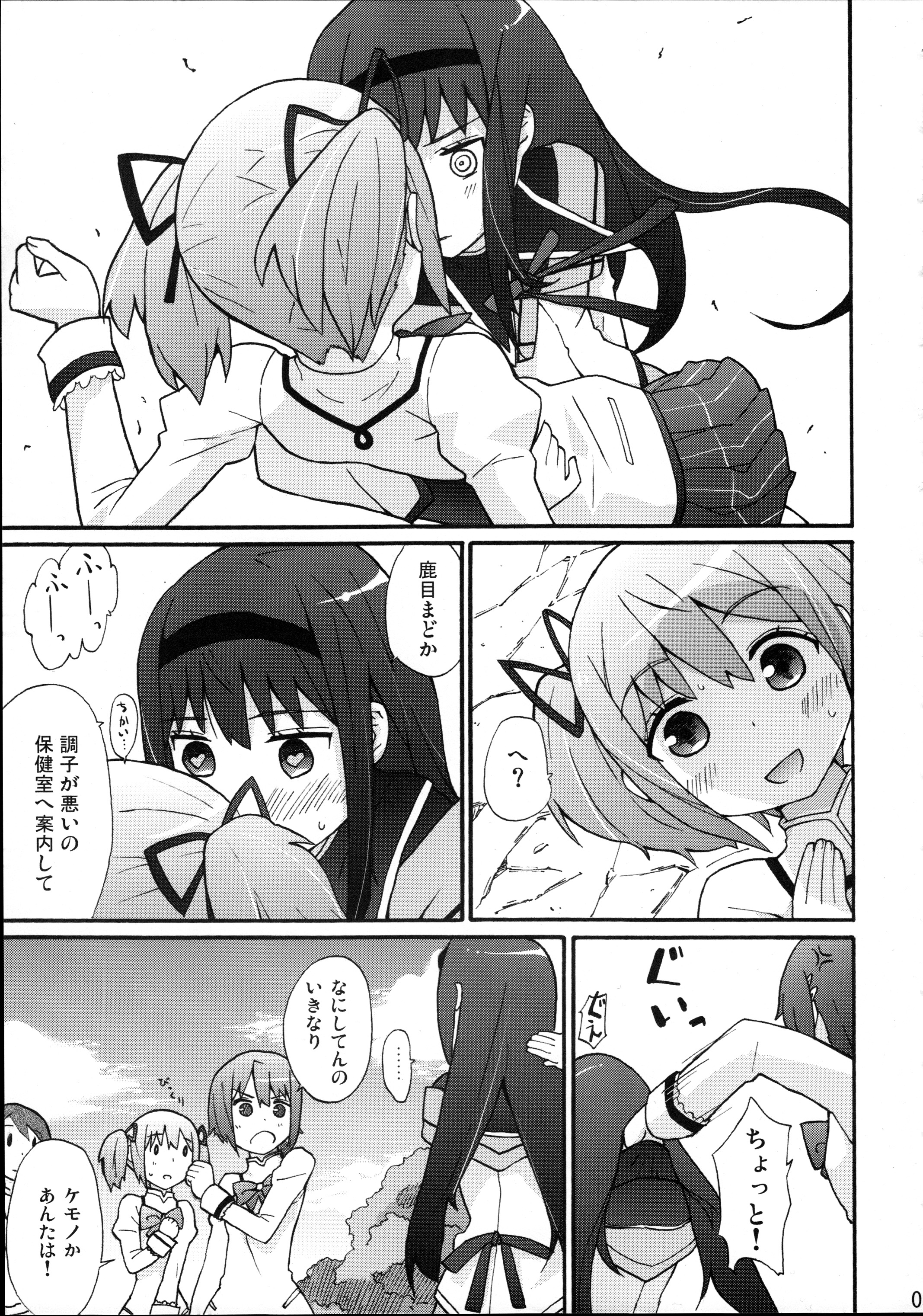 H.X.M.K page 9 full