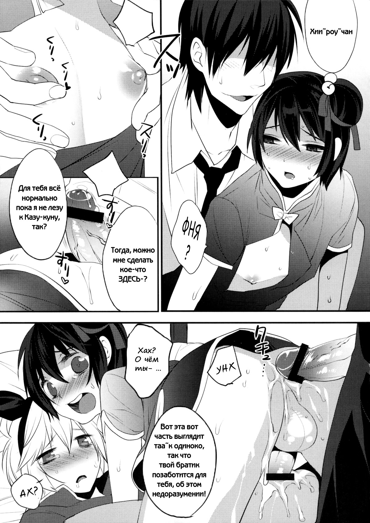 Usa Usa Nyan Nyan 4 page 11 full
