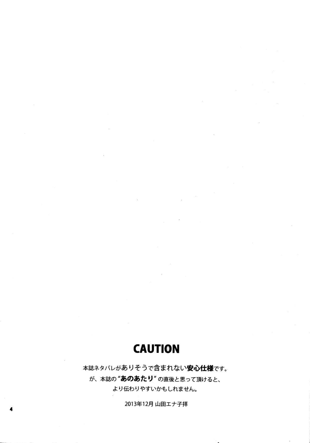 Guru Wara Senchou-sama no Iutoori page 3 full