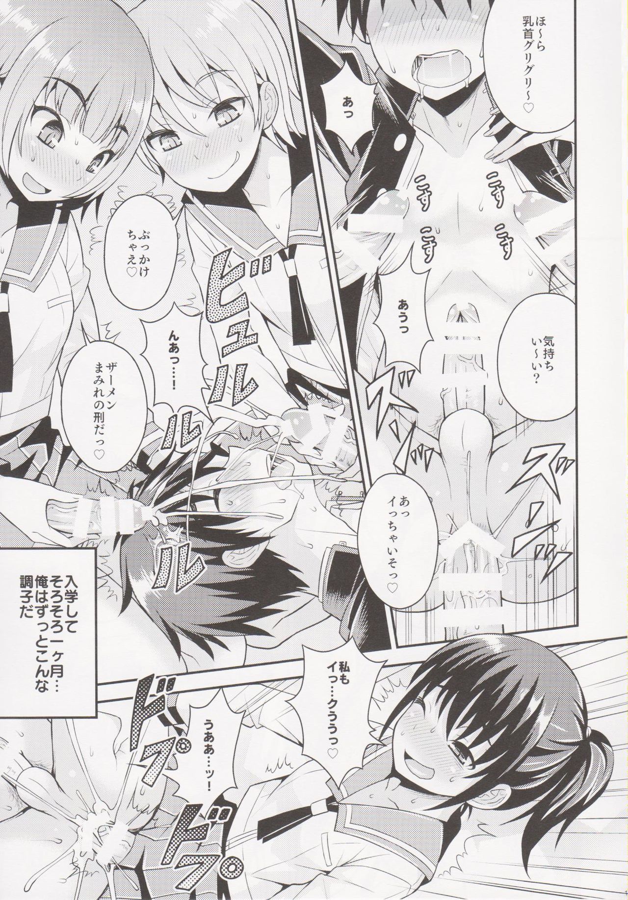 Futanari Joshi to Gyaku Anal Gakkou Seikatsu page 11 full