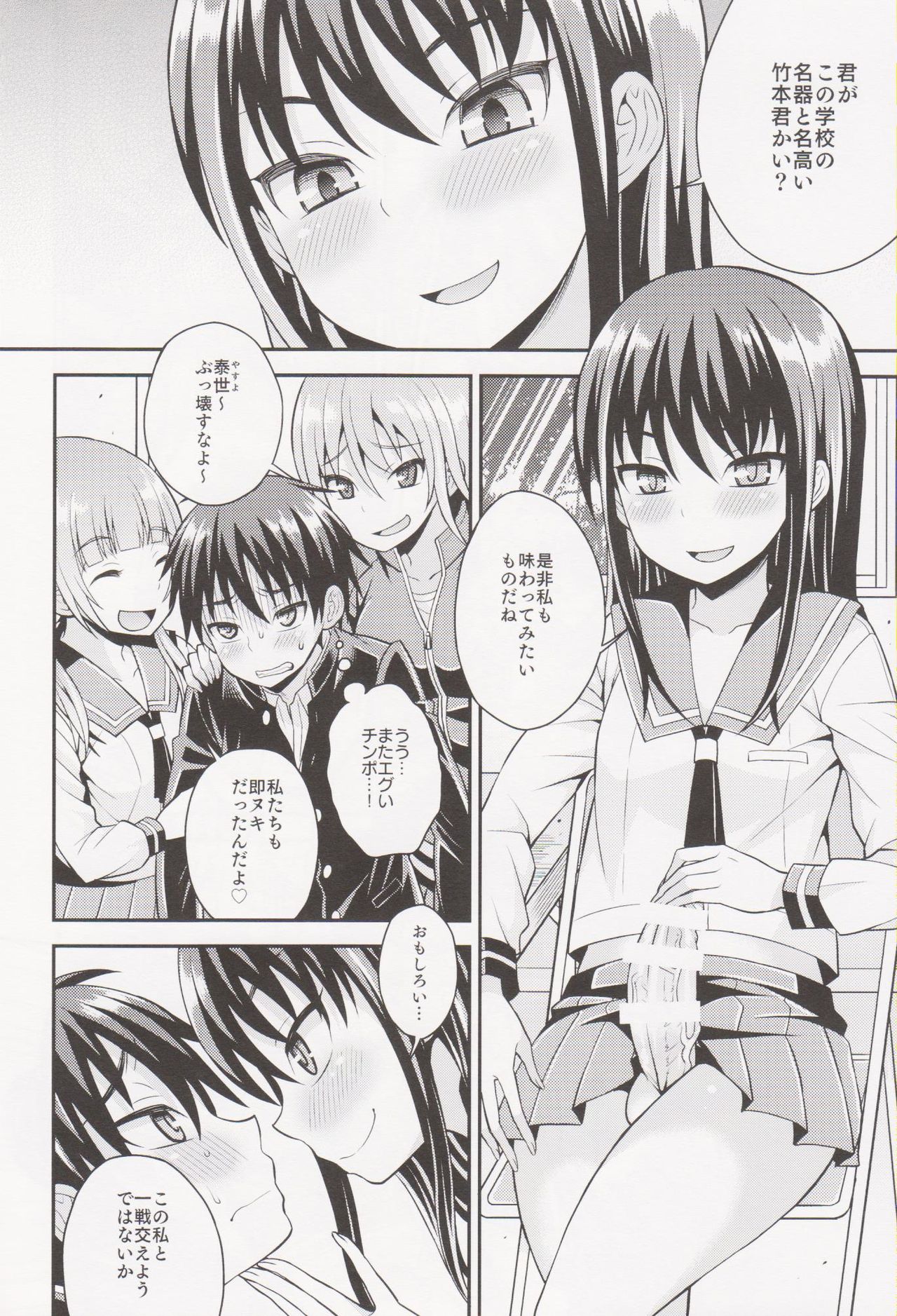 Futanari Joshi to Gyaku Anal Gakkou Seikatsu page 12 full