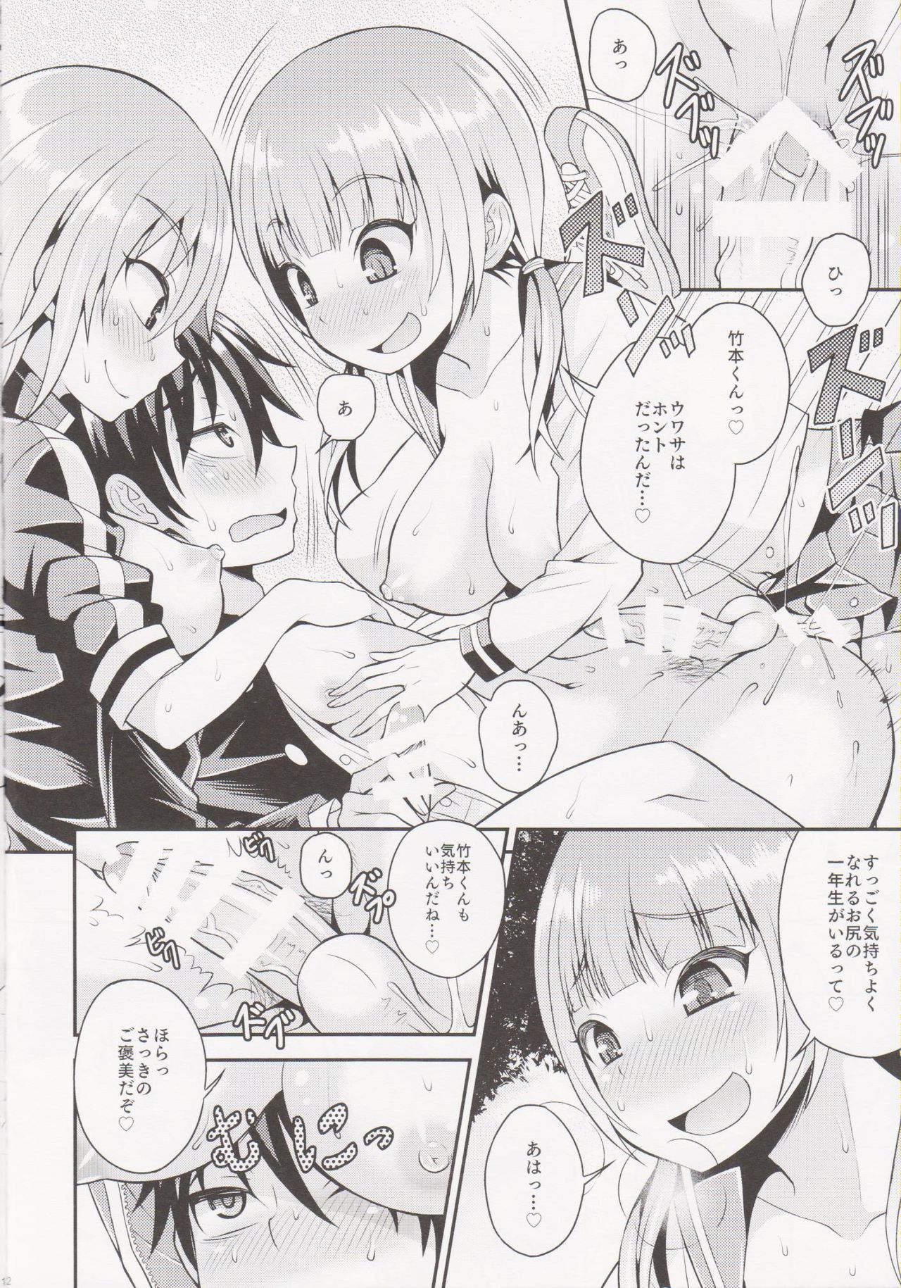 Futanari Joshi to Gyaku Anal Gakkou Seikatsu page 6 full