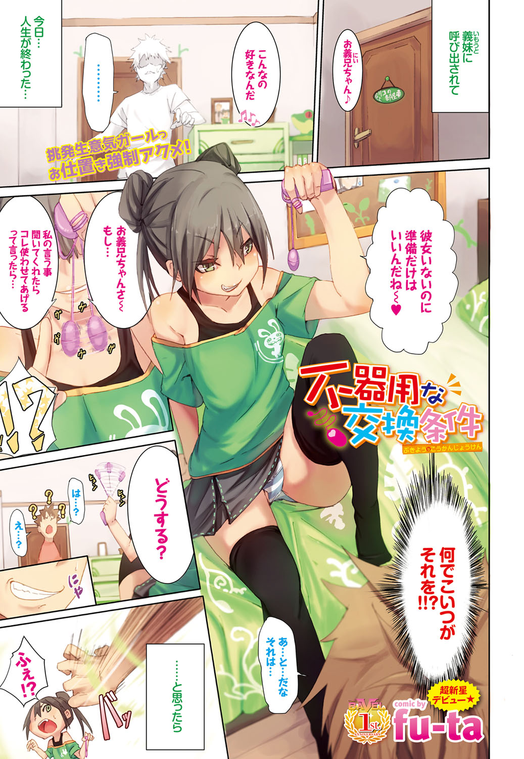 COMIC BAVEL 2016-08 page 11 full