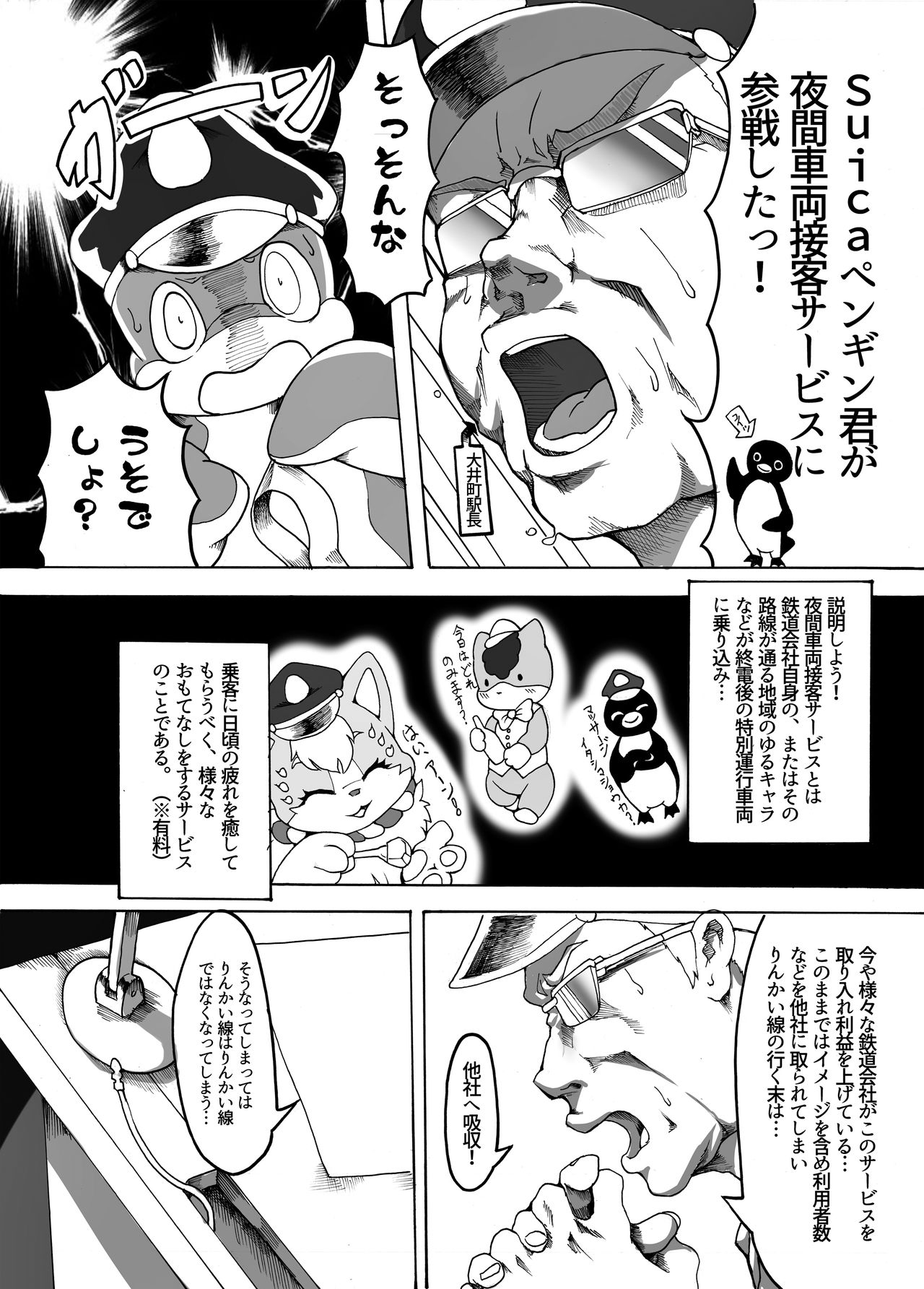 Rinkaiten Toppa Ver.3 page 3 full