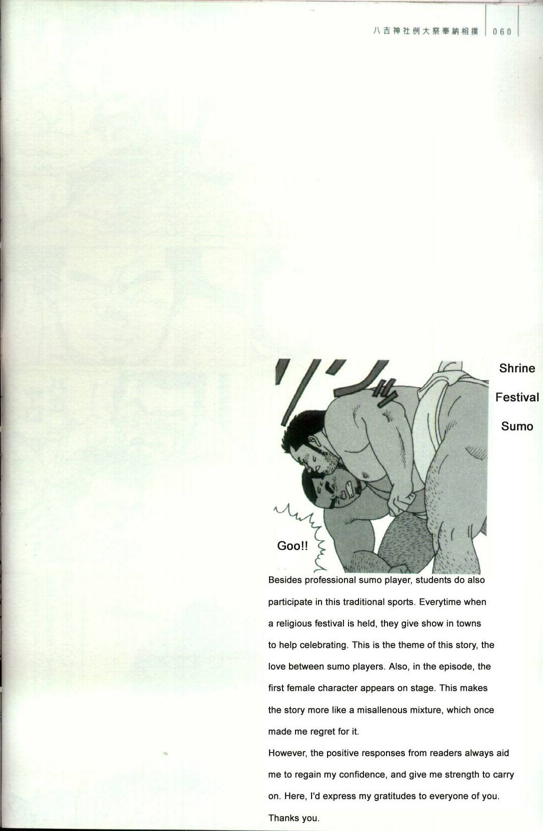 Shrine Festival Sumo page 1 full