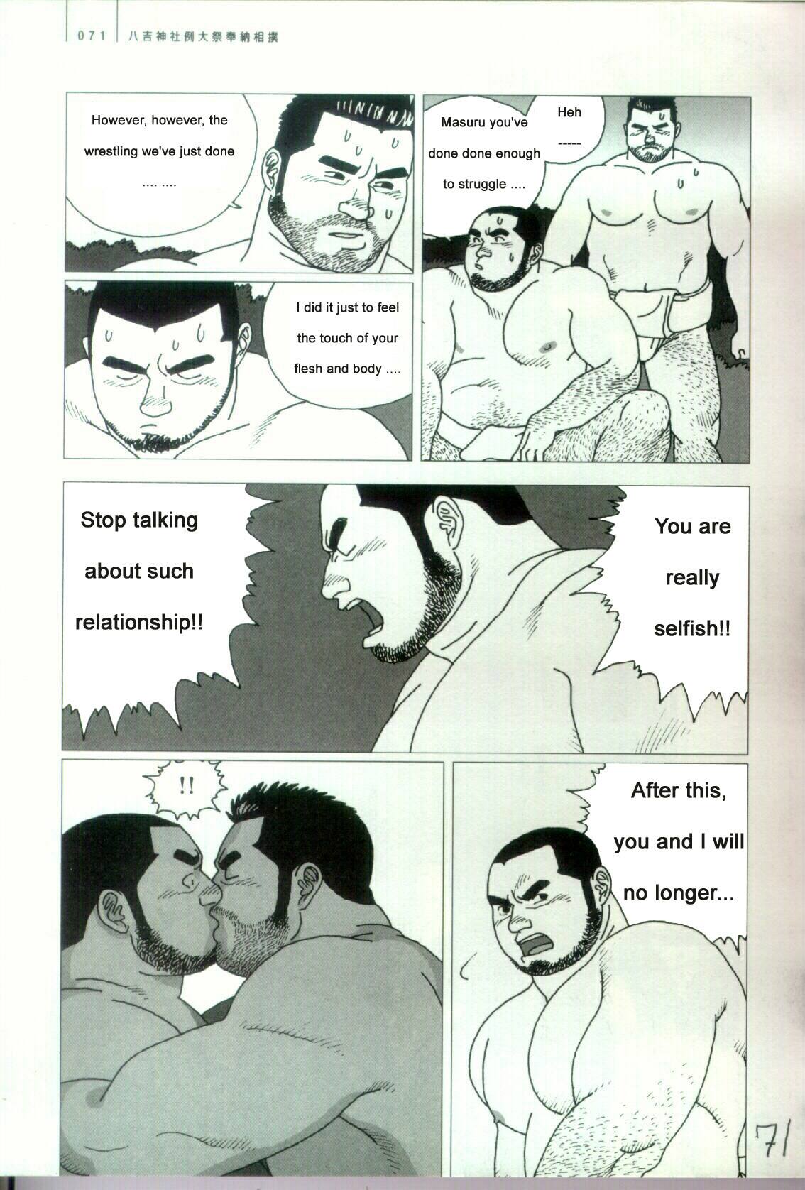 Shrine Festival Sumo page 12 full