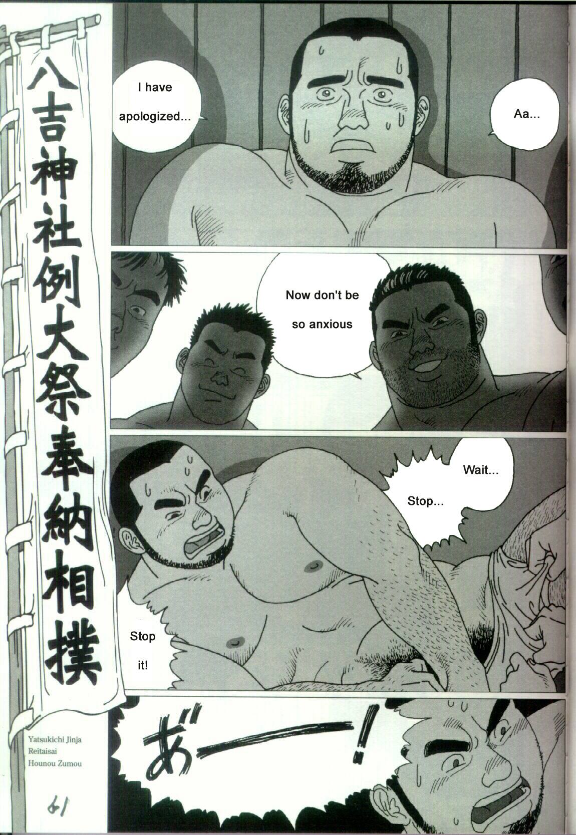Shrine Festival Sumo page 2 full