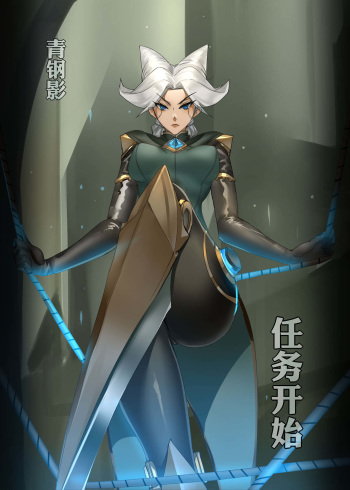 [PD] The Steel Shadow - The Mission Begins (League of Legends) [English] cover