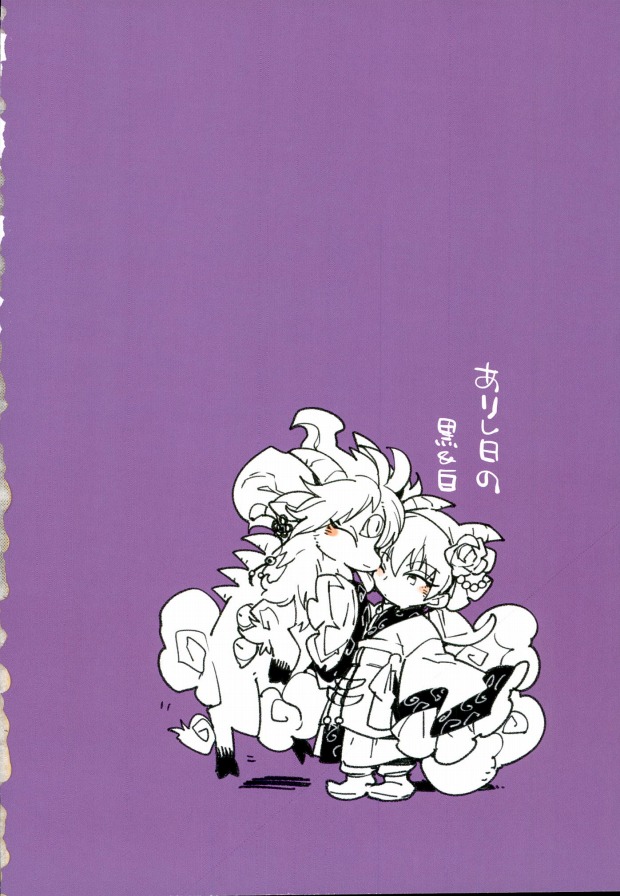 Sunao ni Narenai Oni to Shinjuu no Hanashi page 2 full