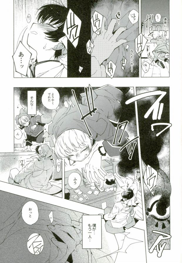 Sunao ni Narenai Oni to Shinjuu no Hanashi page 9 full