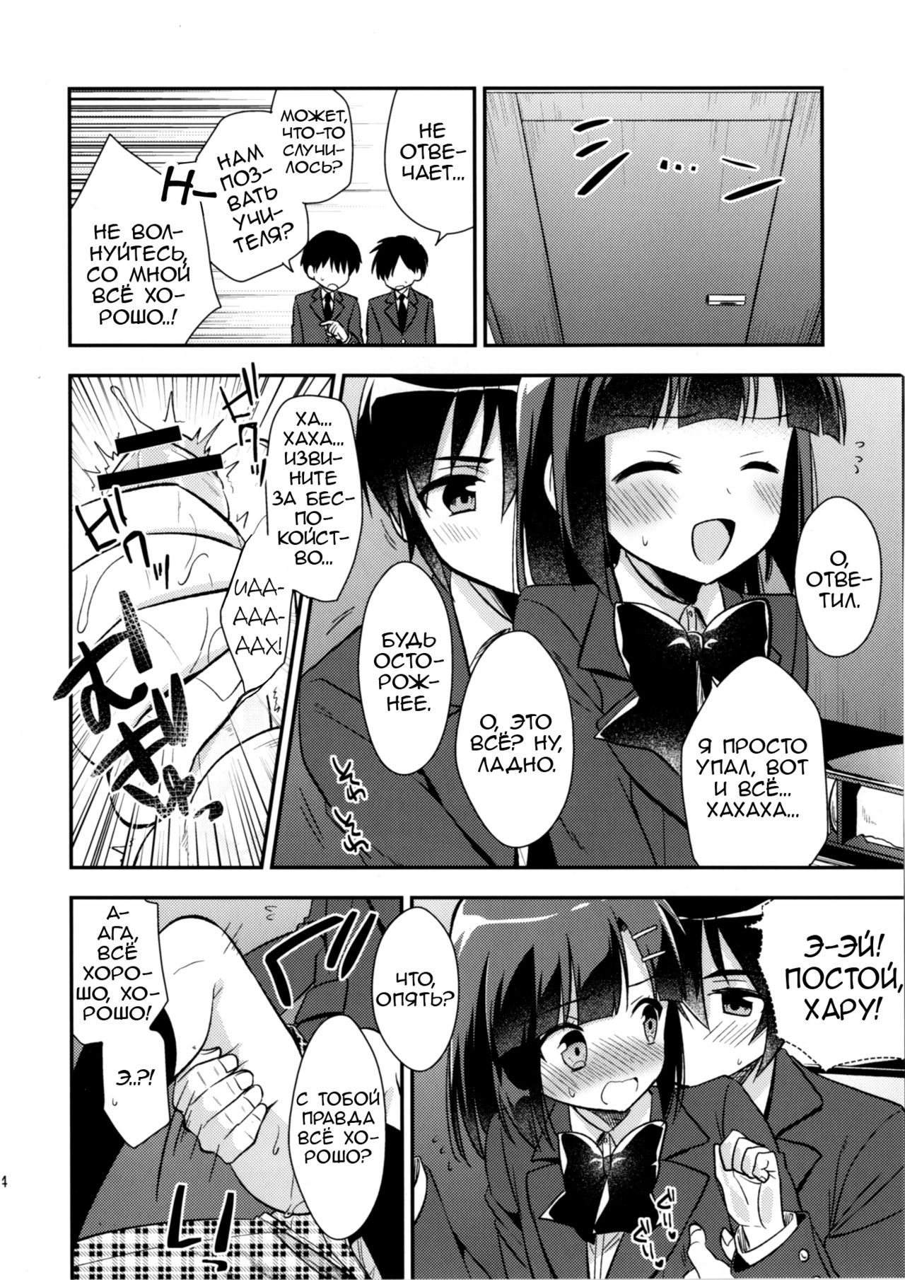 Dousei Hajimemashita 3 page 12 full