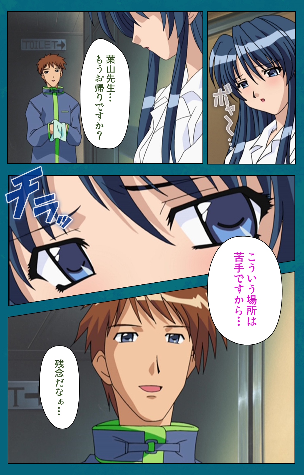 Onna Kyoushi Yumi no Houkago Zenpen Complete Ban page 5 full