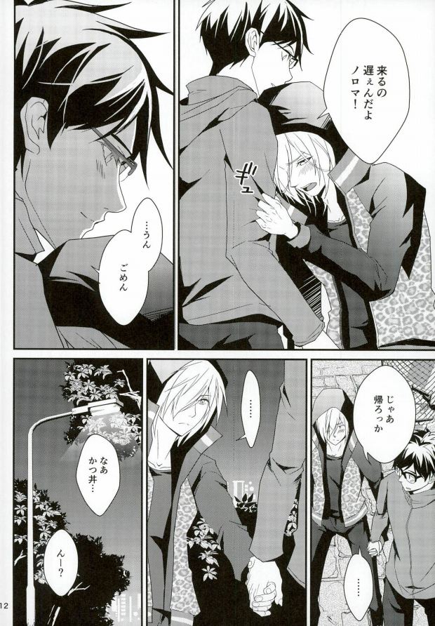 big kid! page 11 full