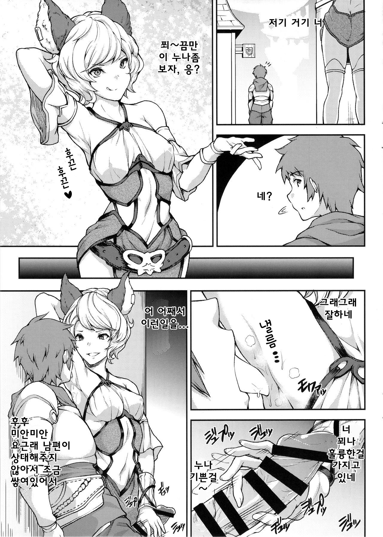 GRAMOB page 3 full