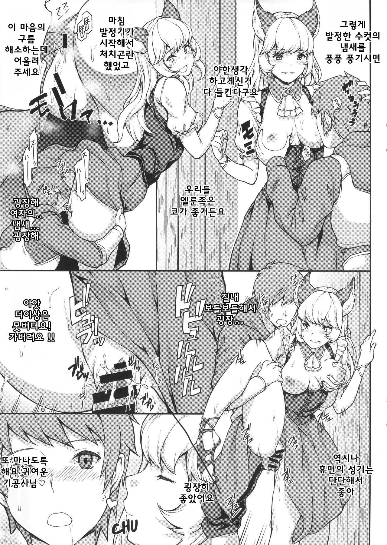 GRAMOB page 7 full