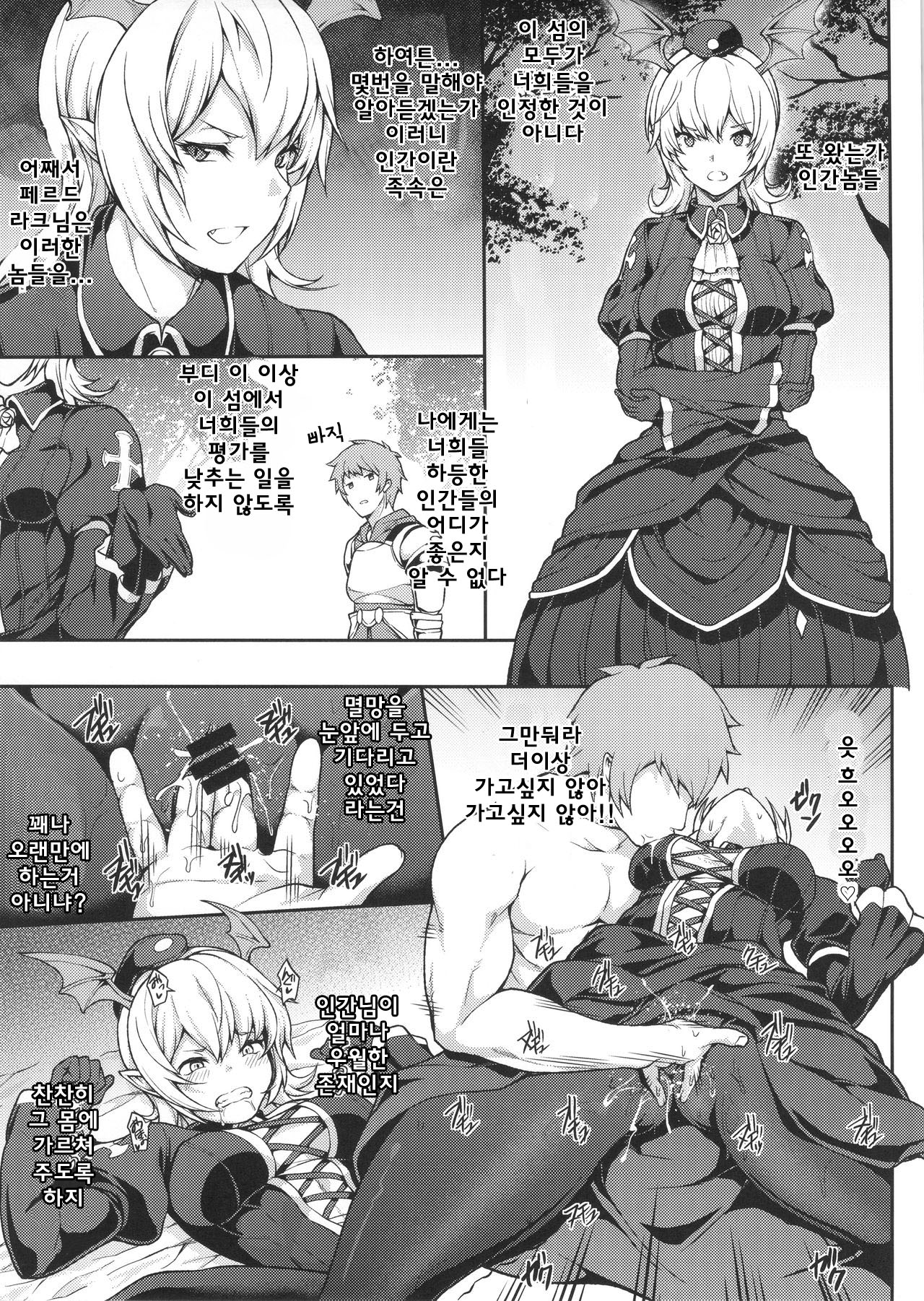 GRAMOB page 9 full