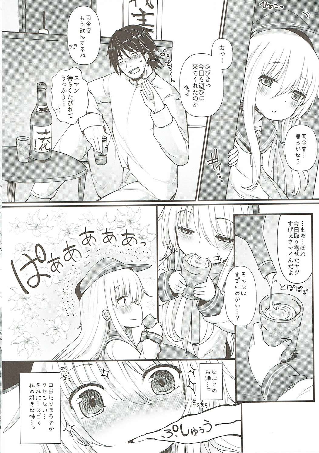 Hibiki no Koi wa Hibiki Hibiite Hibikiatte page 5 full
