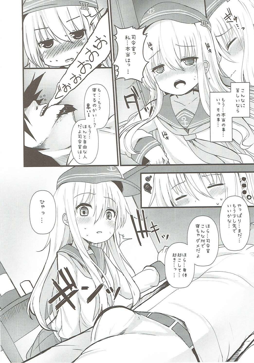 Hibiki no Koi wa Hibiki Hibiite Hibikiatte page 9 full