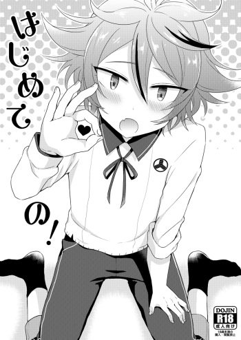 [Mycology. (ainaryumu)] Hajimete no! (Touken Ranbu) cover