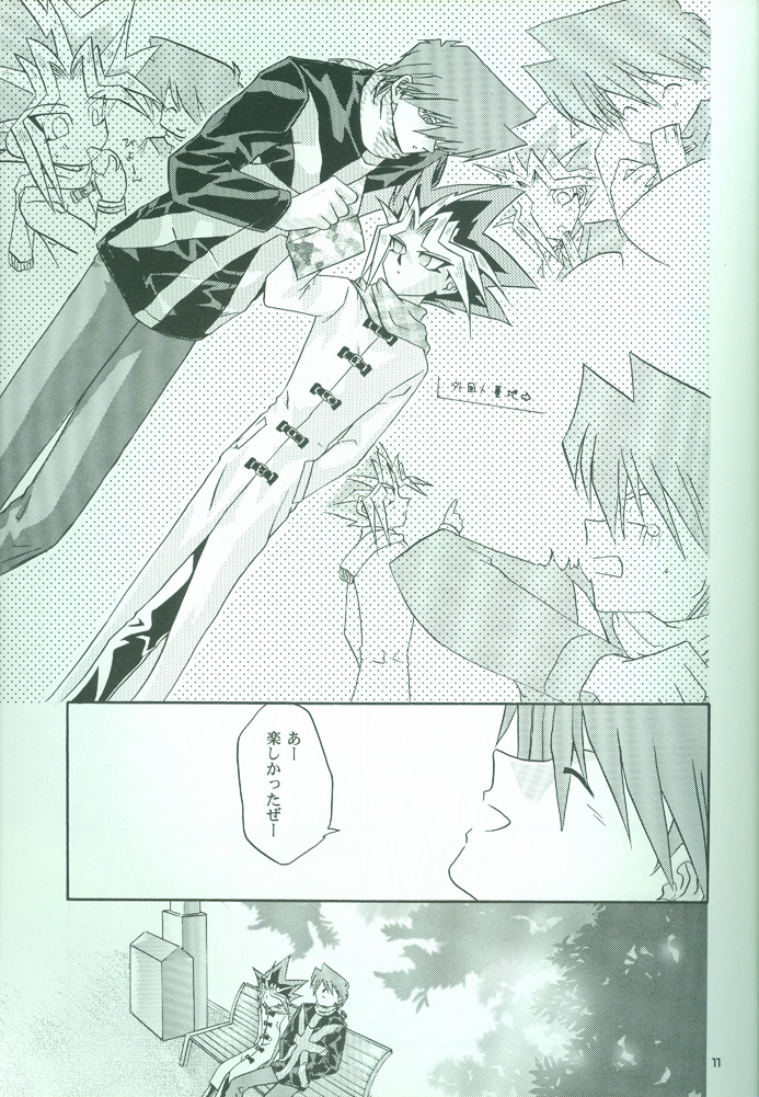 Party7 page 12 full