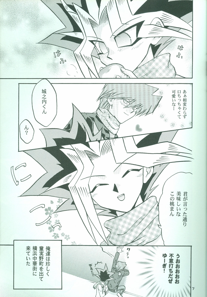 Party7 page 8 full