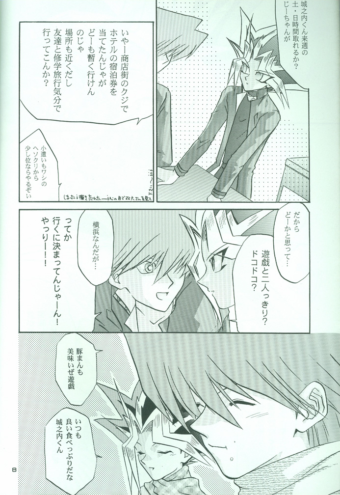 Party7 page 9 full