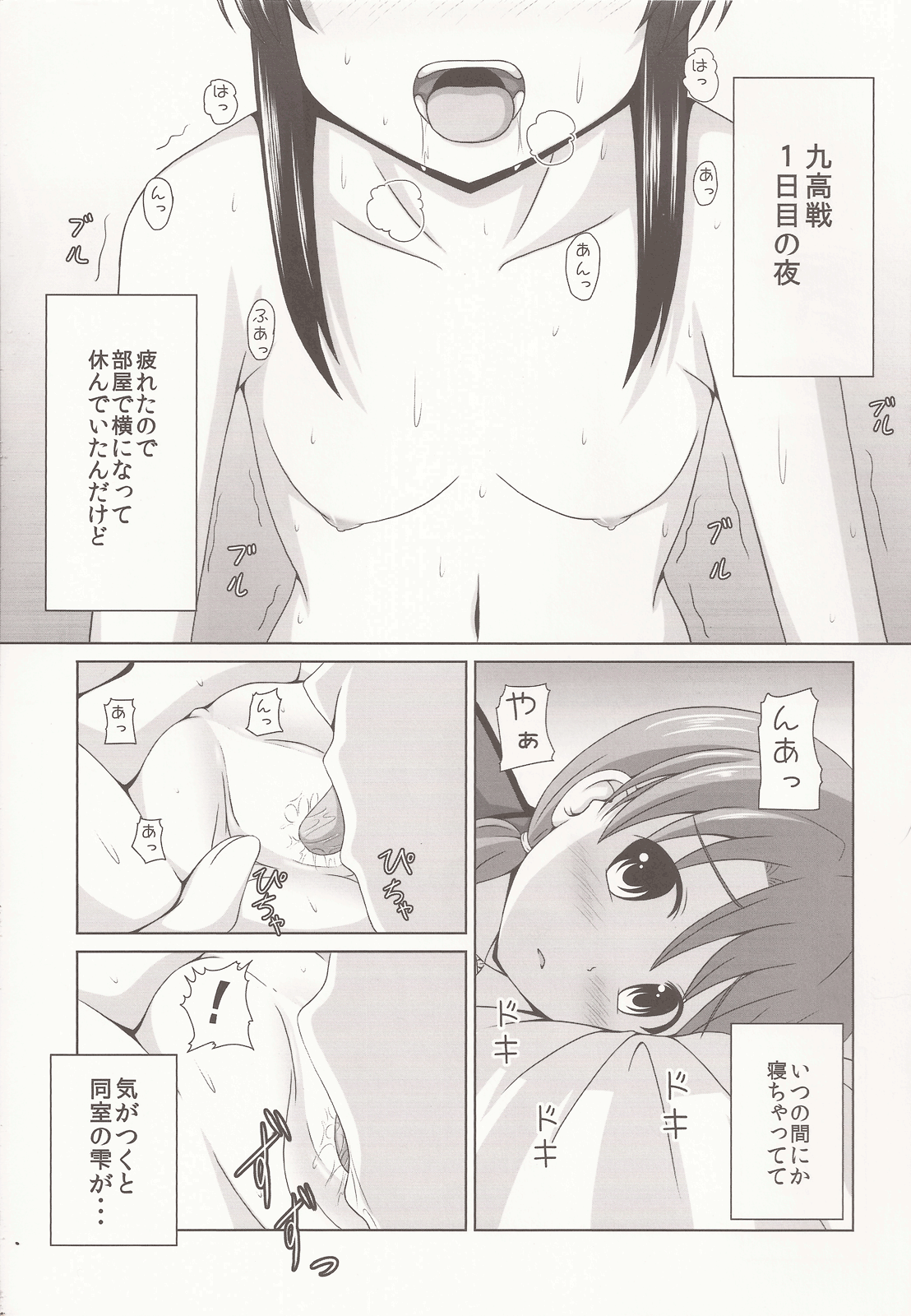 Himeta Omoi no Doukyuusei-tachi page 2 full