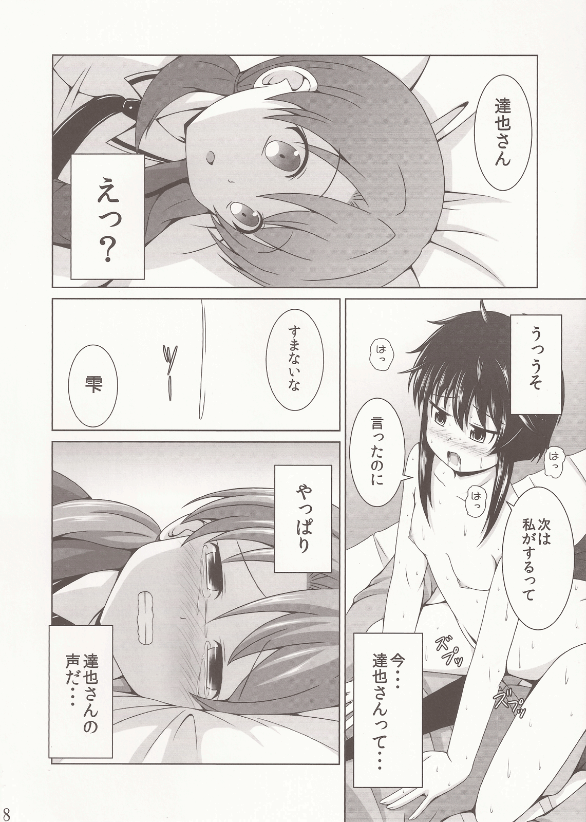 Himeta Omoi no Doukyuusei-tachi page 7 full