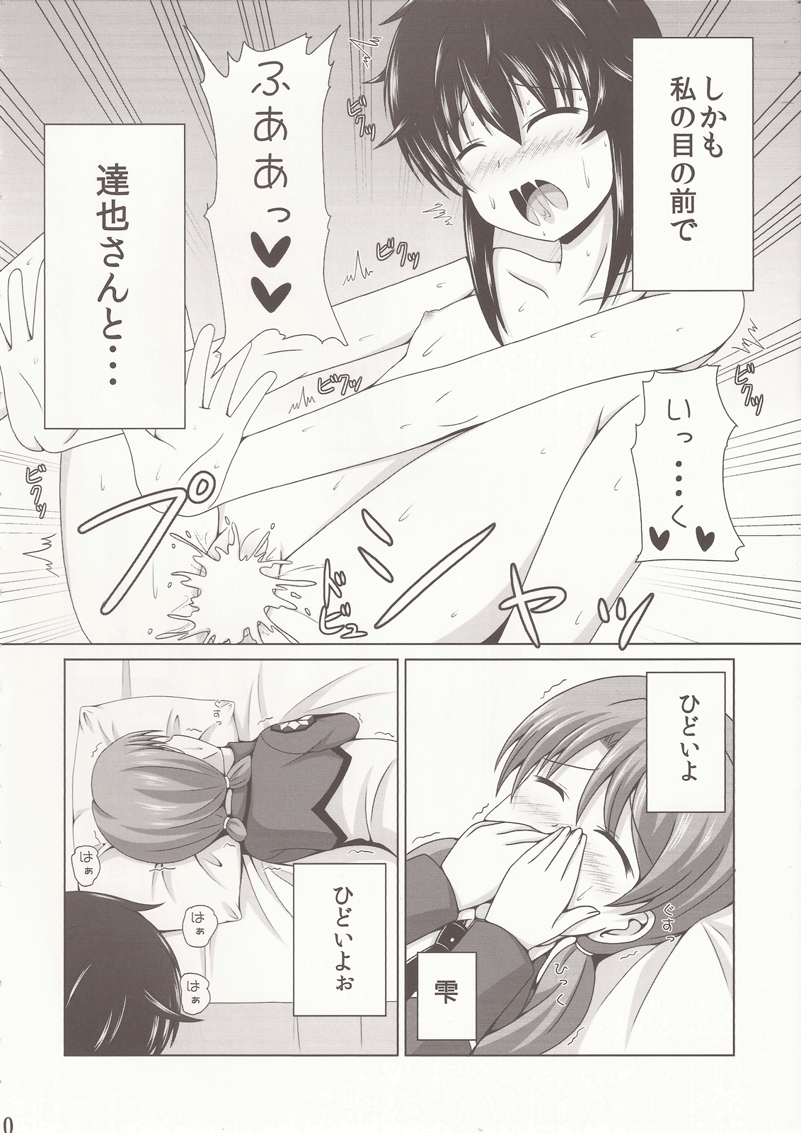 Himeta Omoi no Doukyuusei-tachi page 9 full