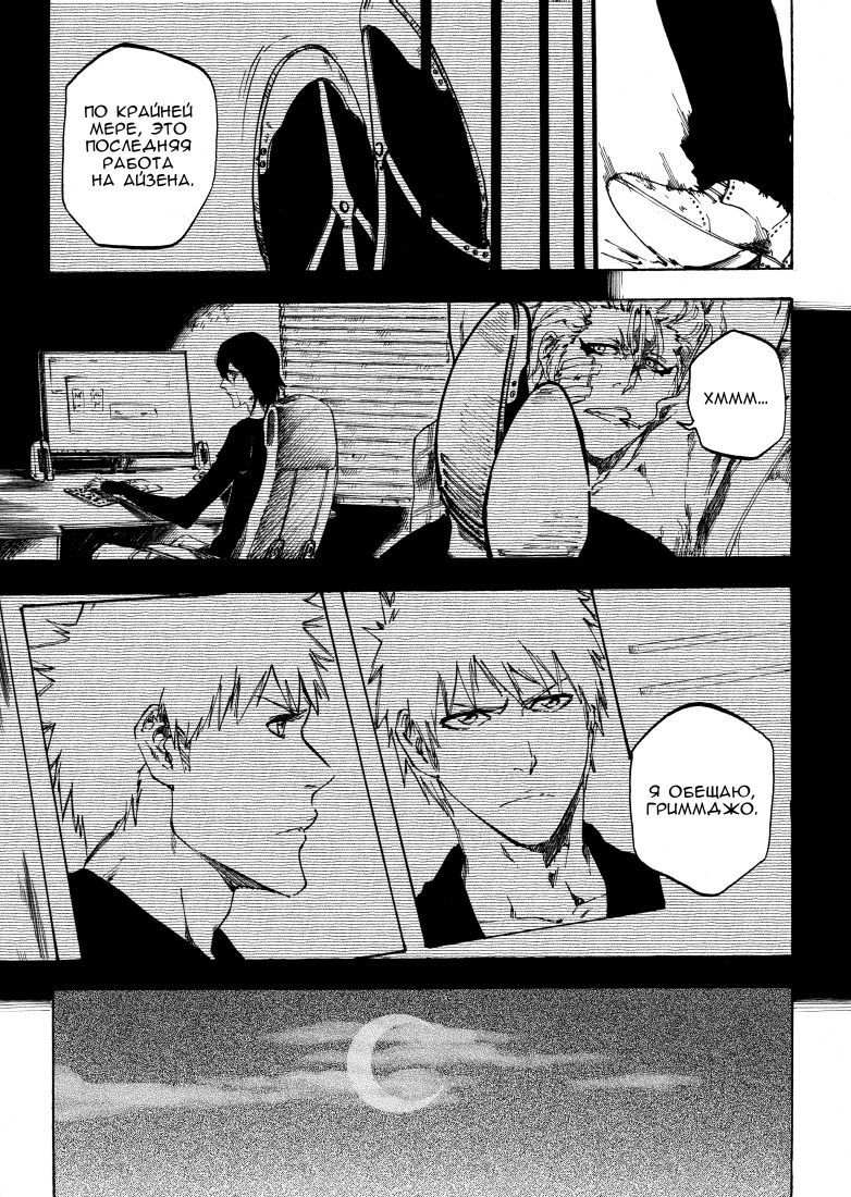 The Match page 11 full