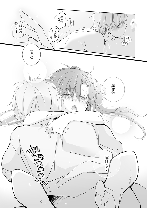 Kokonose Takane ni Narimashite page 11 full