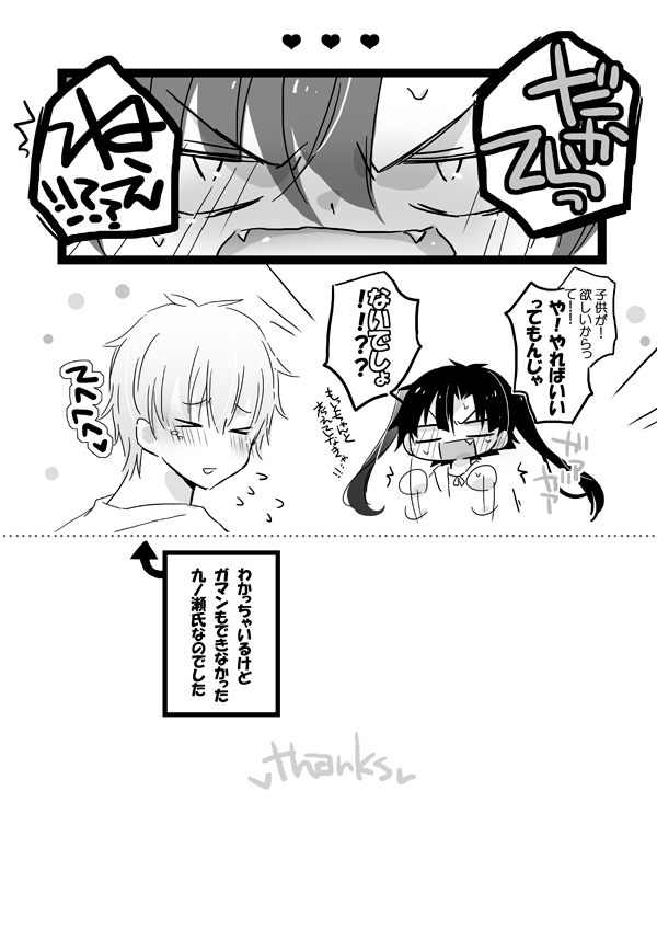 Kokonose Takane ni Narimashite page 12 full