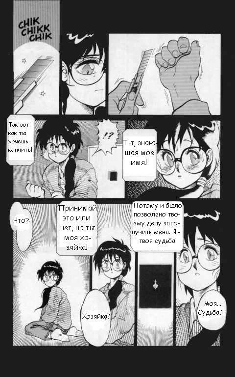 Princess of Darkness No. 1 page 11 full