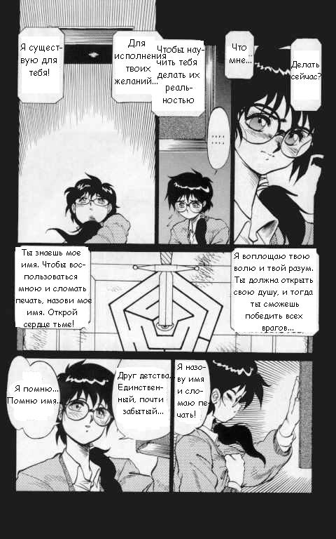 Princess of Darkness No. 1 page 12 full