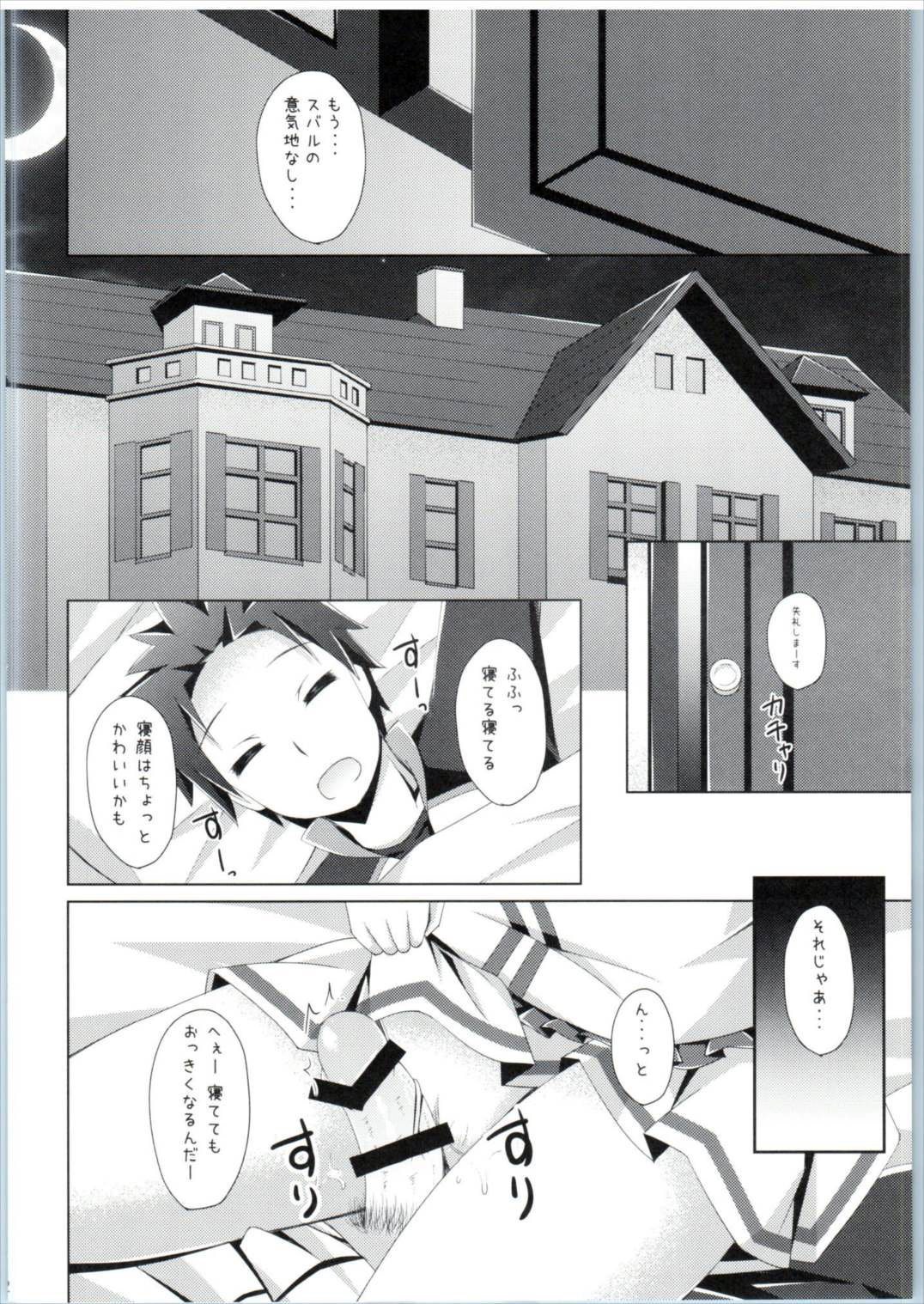 E・M・T to Kyou mo Ore wa Sakebu page 11 full