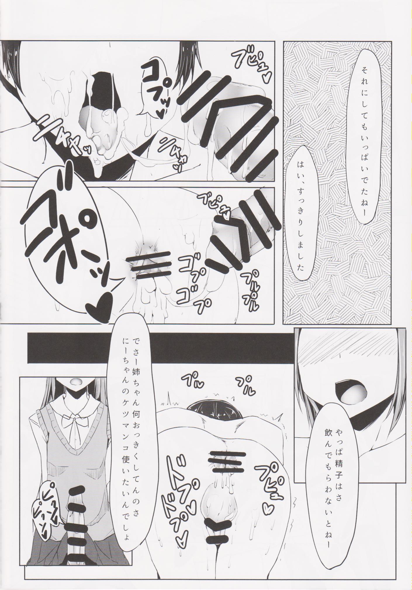 Chinchin Biyori page 11 full
