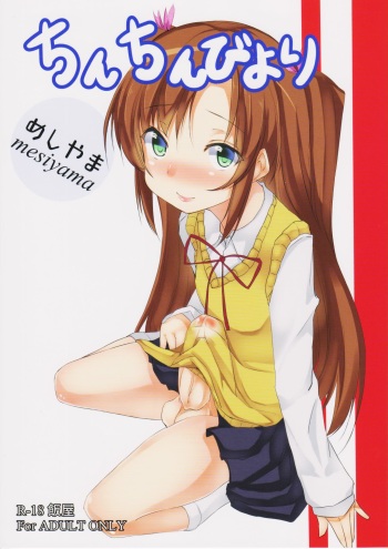(Futaket 12) [Meshiya (Mesiyama)] Chinchin Biyori (Non Non Biyori) cover