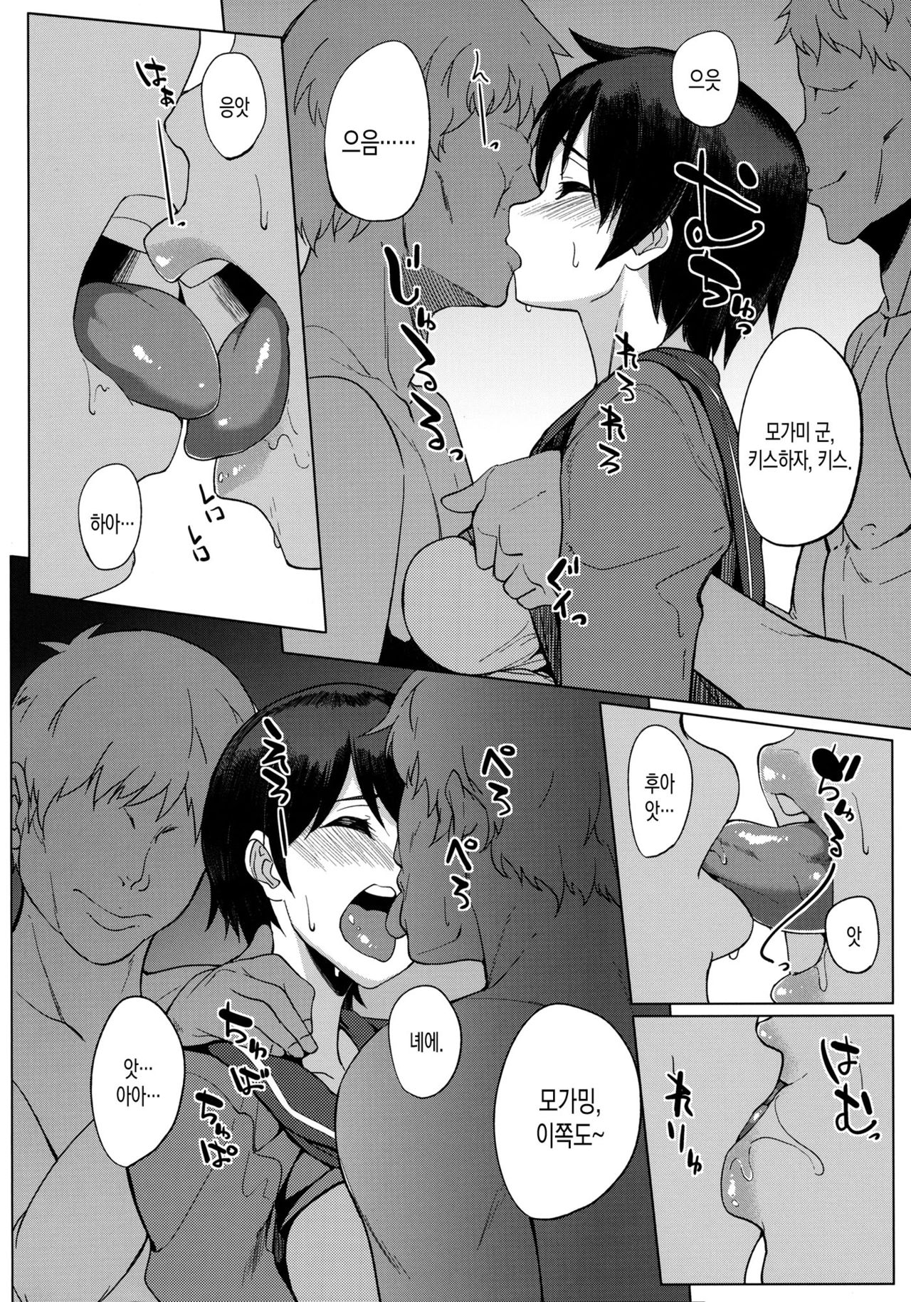 Juujunyoukan Mogami page 4 full