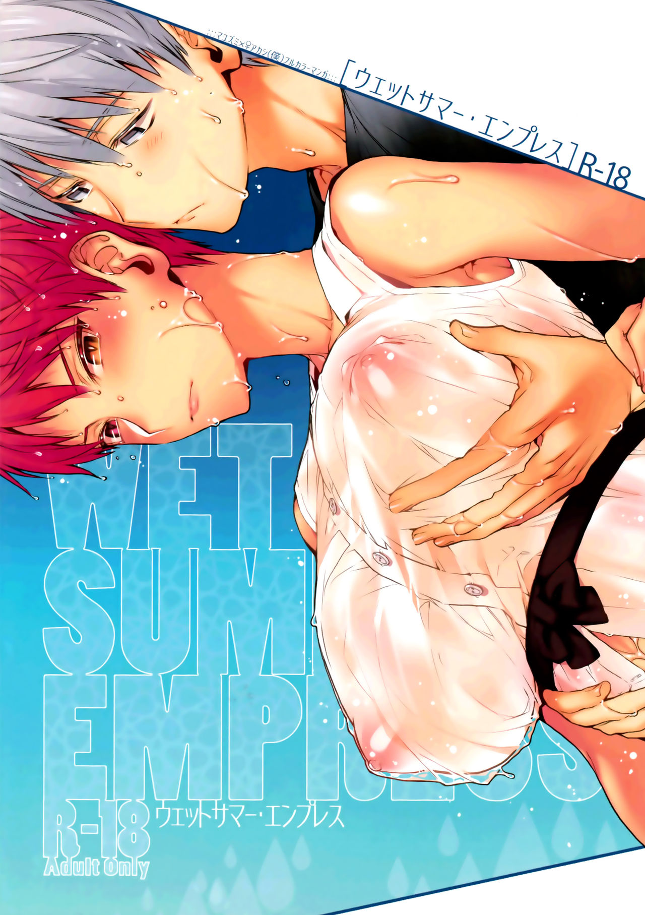 Wet Summer Empress page 1 full